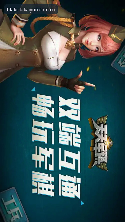 kaiyun安卓版下载使用指南最新动态：2026世界杯专版v2.2.0核心功能与操作全解析