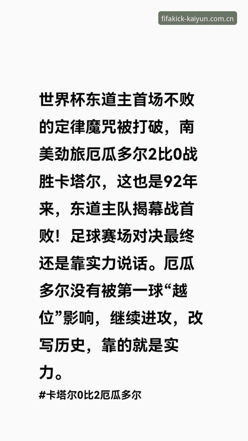 kaiyun最新版本 kaiyun世界杯平台2026专用版深度分析:技术架构与用户体验全面解析