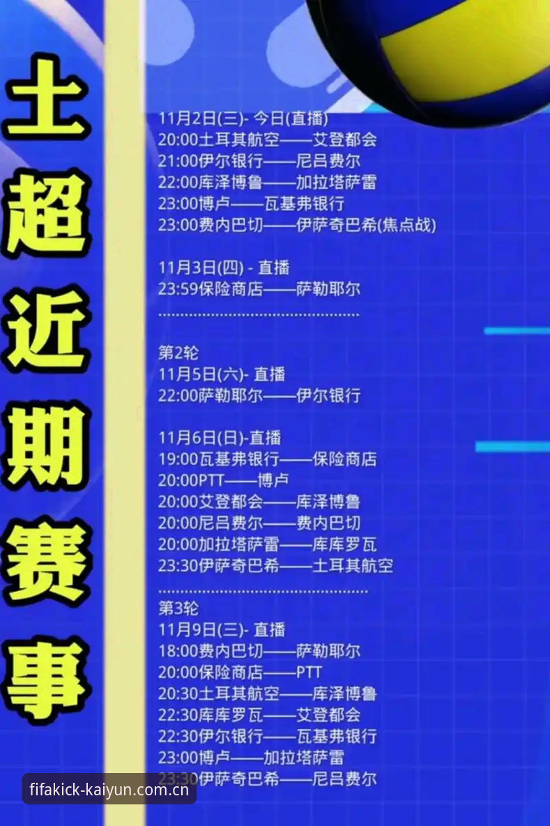 世界杯观赛热潮vs签证困境：约旦土耳其球迷的赴美之路为何如此艰难？